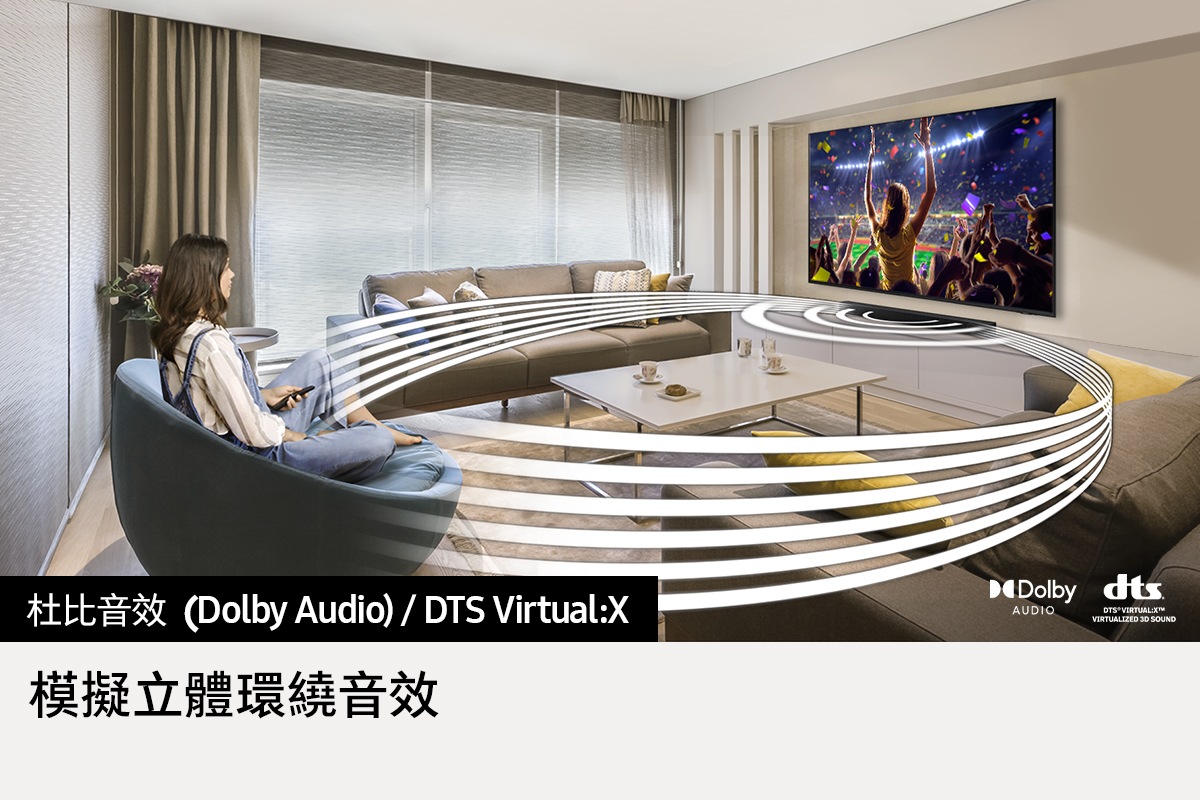 功能特色 - 杜比音效 (Dolby Audio) / DTS Virtual:X