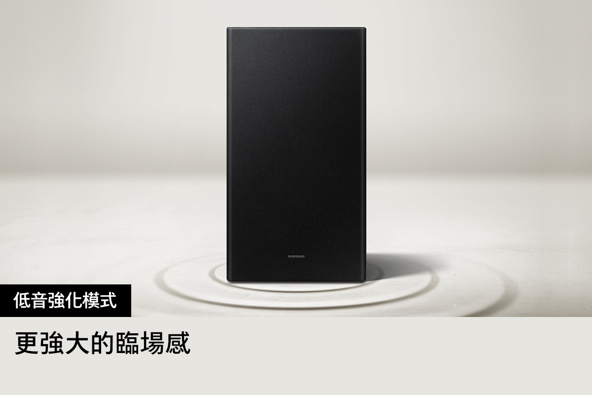 功能特色 - 低音強化模式