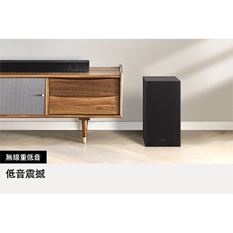 功能特色 - 無線重低音