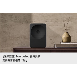 Music Studio 7 LS70H WiFi-藍牙 無線喇叭 (2026) 黑， (法國巨匠)Bouroullec 音符美學