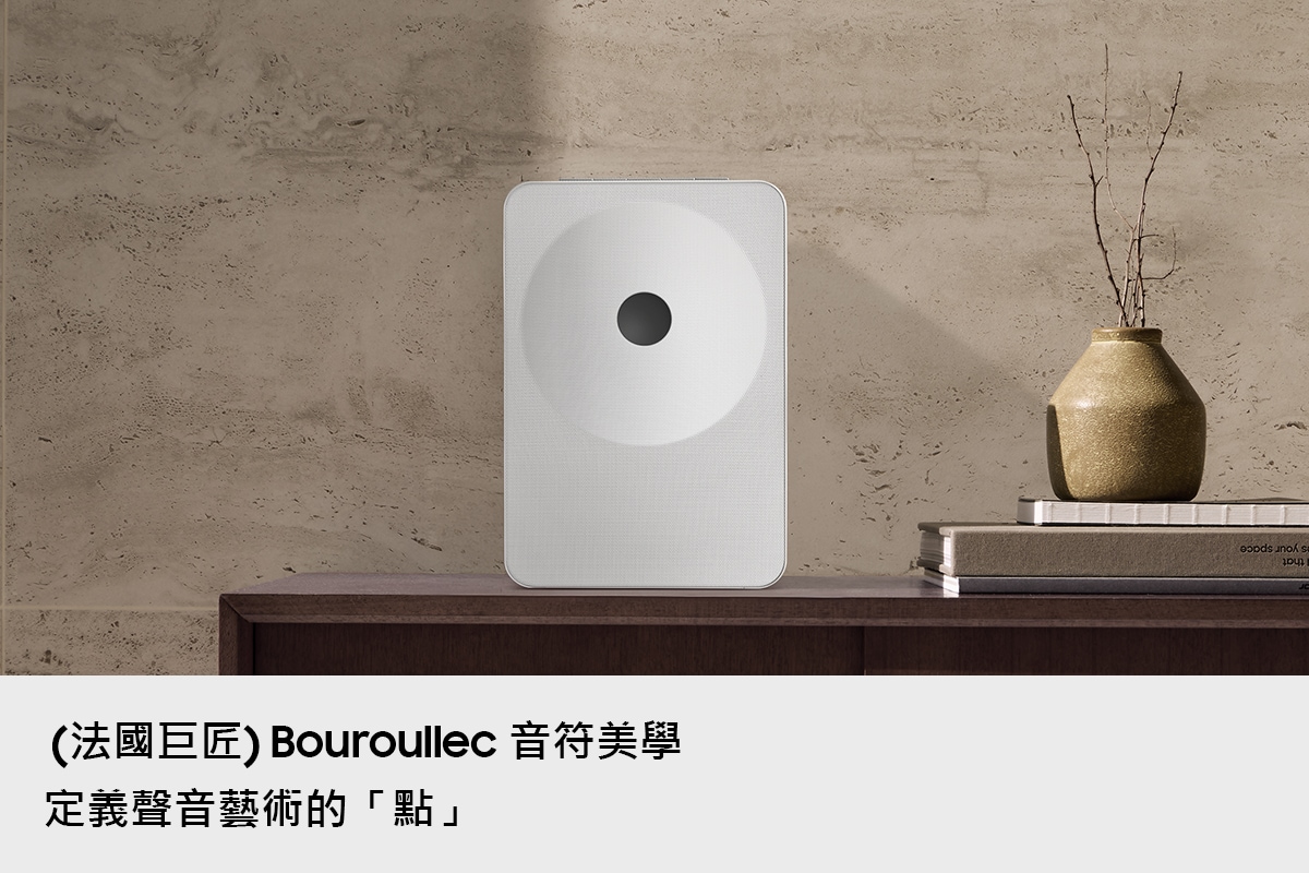 Music Studio 7 LS71H WiFi-藍牙 無線喇叭 (2026) 白， (法國巨匠)Bouroullec 音符美學