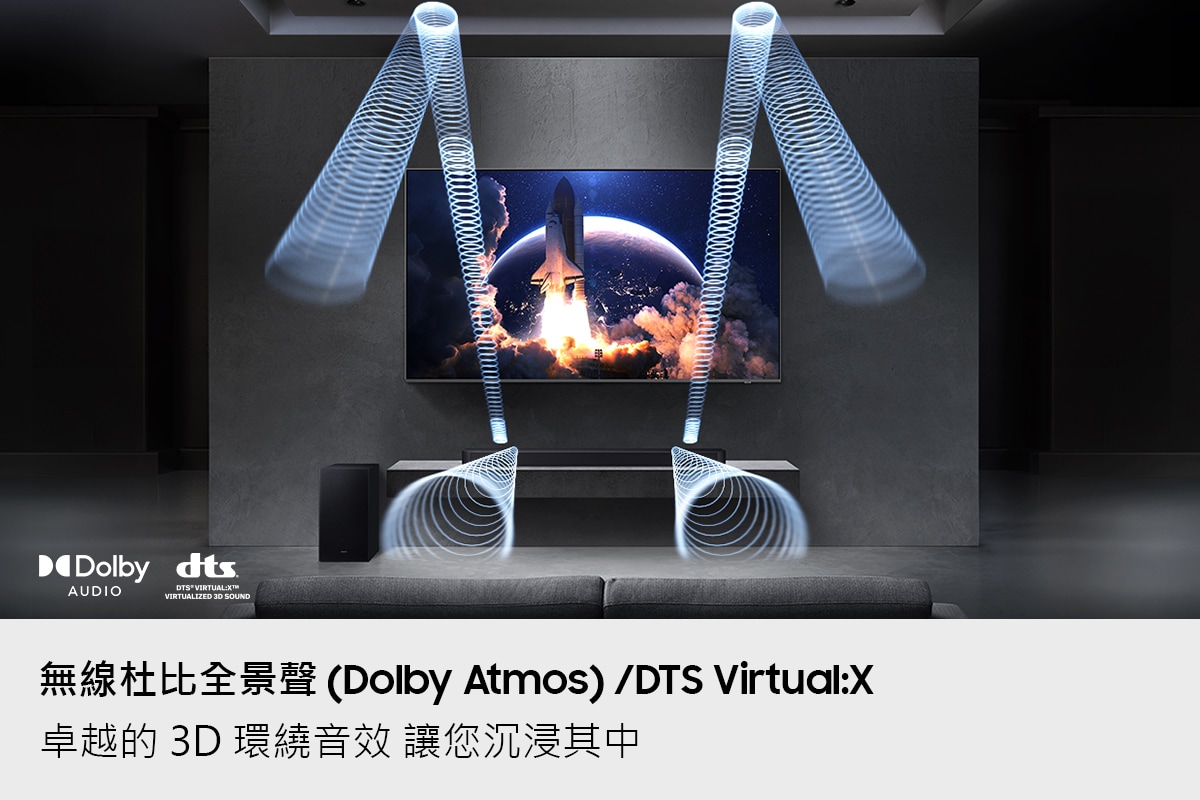 HW-Q600F/ZW 無線杜比全景聲 / DTS Virtual:X
