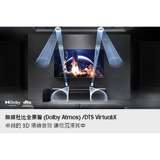 HW-Q600F/ZW 無線杜比全景聲 / DTS Virtual:X