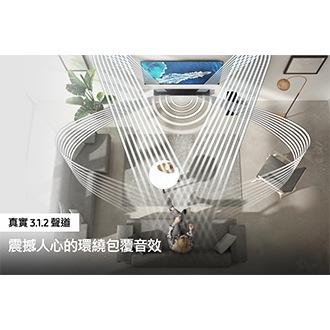 3.1.2 Ch Soundbar Q700A 特色