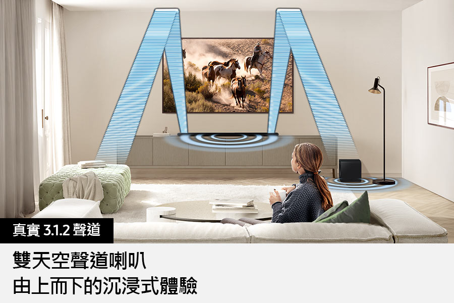 HW-S800D/ZW 產品特色功能 3