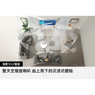 功能特色 - 真實 3.1.2 聲道