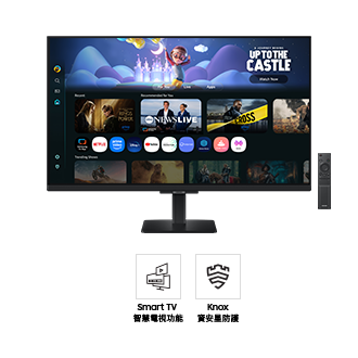 32吋 Samsung Smart Monitor M5 正面，螢幕顯示排列各種內容和應用程式的 Smart TV 智慧電視功能畫面，旁邊有一部遙控器。圖示分別代表Smart TV 智慧電視功能和 Knox 資安星防護。