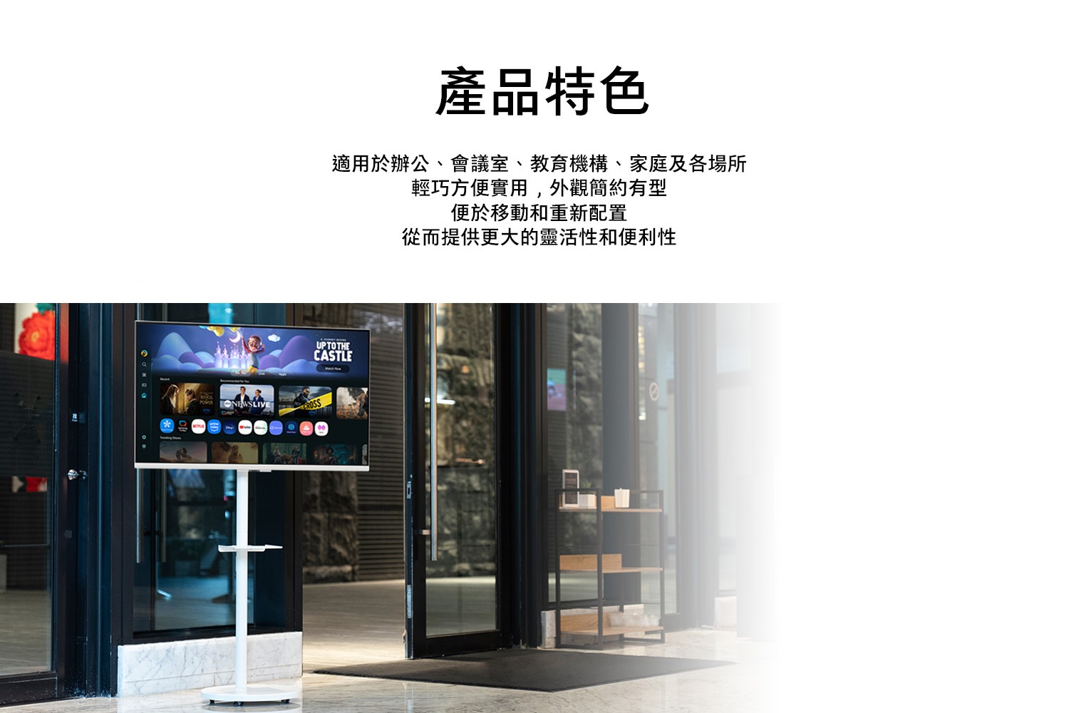 FollowMe 移動式 FHD 32吋智慧聯網螢幕組 M5 (M50F + 移動式立架) (2025) 白