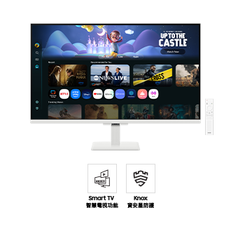32吋 Samsung Smart Monitor M5 正面，螢幕顯示排列各種內容和應用程式的 Smart TV 智慧電視功能畫面，旁邊有一部遙控器。圖示分別代表Smart TV 智慧電視功能和 Knox 資安星防護。