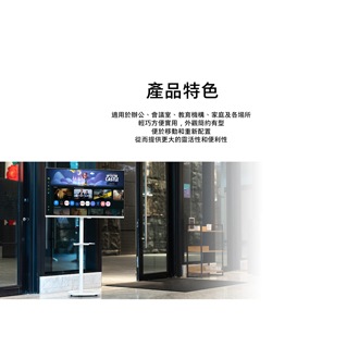 FollowMe 移動式 FHD 32吋智慧聯網螢幕組 M5 (M50F + 移動式立架) (2025) 白