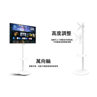 FollowMe 移動式 FHD 32吋智慧聯網螢幕組 M5 (M50F + 移動式立架) (2025) 白