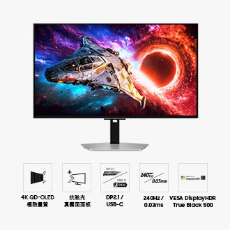 32吋 Samsung Odyssey OLED G8 正面。五個圖示分別代表 4K QD-OLED 極致畫質、抗眩光真霧面面板、DP2.1/USB-C、240Hz 更新率及 0.03ms 反應時間及 VESA DisplayHDR True Black 500 功能。