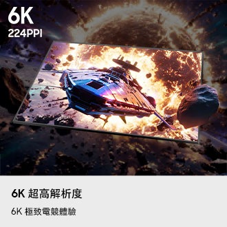 6K 超高解析度。6K 極致電競體驗。單色像素匯聚在一起，呈現出清晰生動的太空船影像。6K。224PPI。