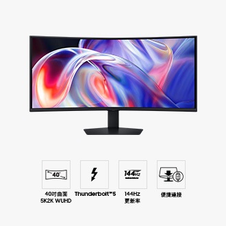 40吋 Samsung ViewFinity S8 S85TH 正面，螢幕顯示一系列明亮的色彩，以及四個圖示分別代表 40吋曲面 5K2K WUHD、Thunderbolt™5、144Hz 更新率及便捷連接功能。