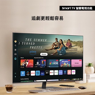 Smart TV 智慧電視功能，追劇更輕鬆容易