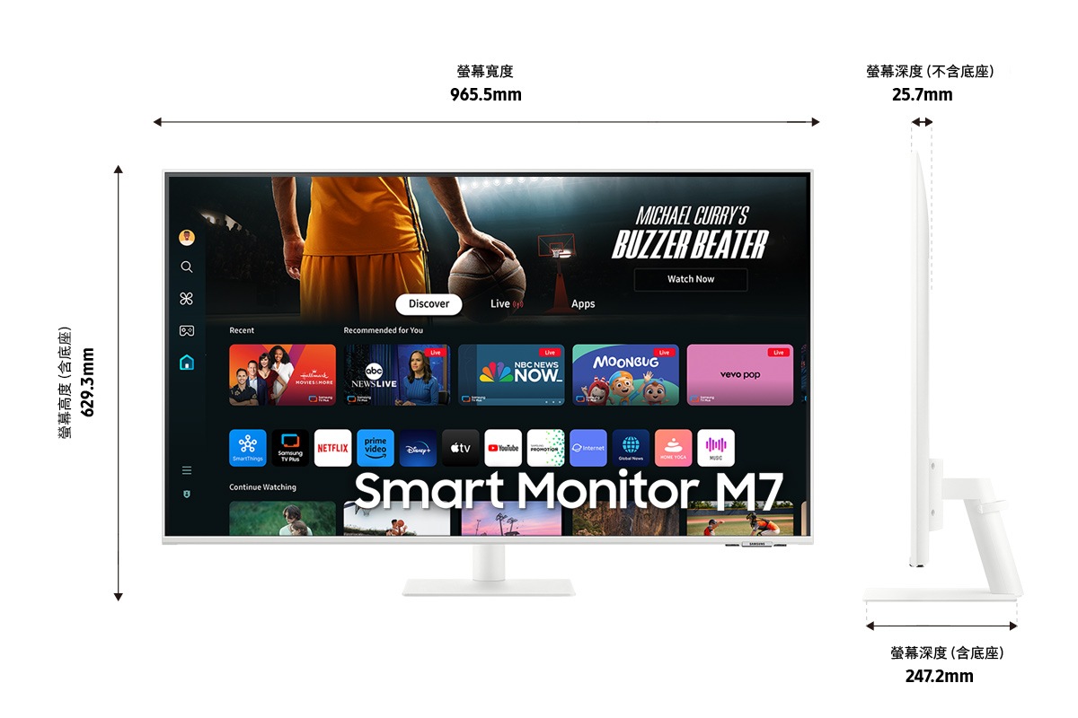 含白色底座的 43吋 Samsung 智慧聯網螢幕 M70D 顯示器尺寸 (965.5 x 629.3 x 247.2 mm)，與不含底座的螢幕深度 25.7 mm。