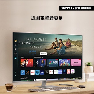Smart TV 智慧電視功能，追劇更輕鬆容易
