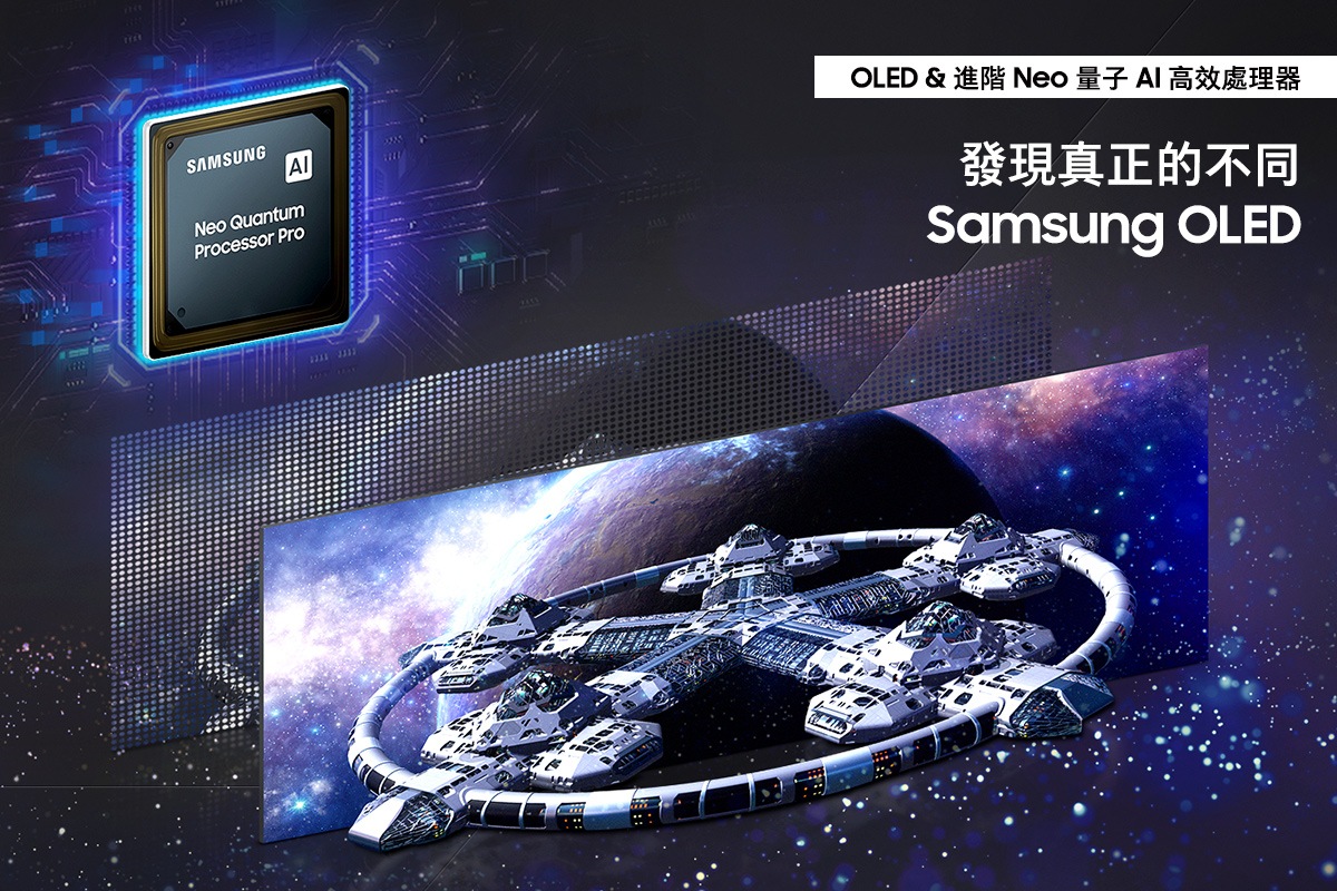 Samsung Odyssey OLED G9 搭載 OLED & 進階 Neo 量子 AI 高效處理器，給你真正的不同。