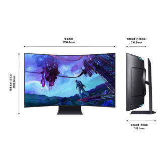 Samsung Odyssey Ark (第2代)，機身與底座尺寸