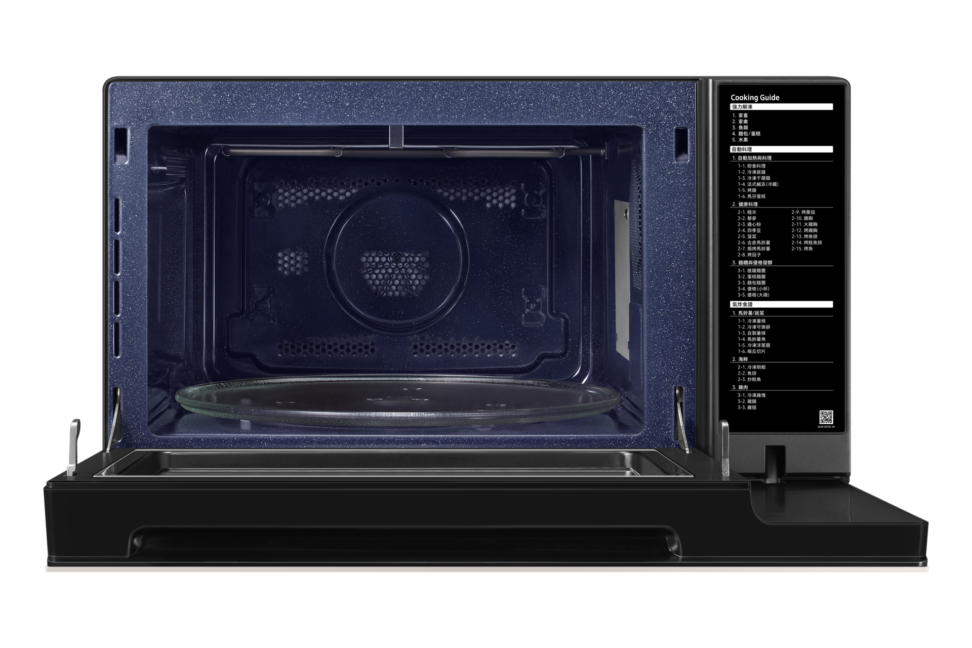 front-open1 Cotta Beige