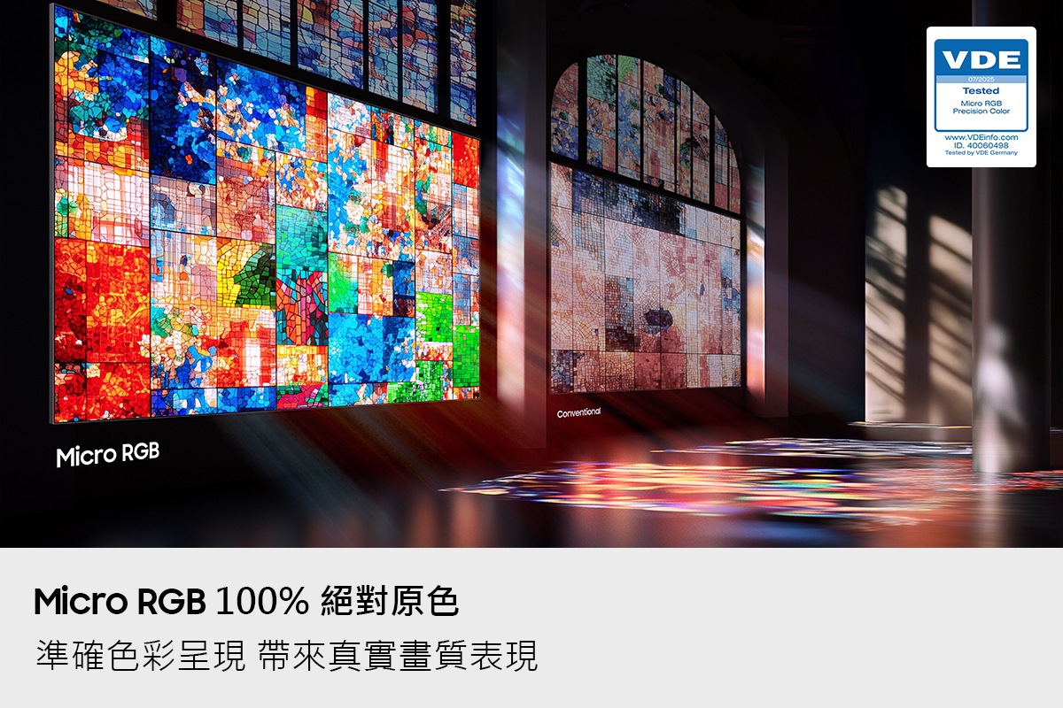 115型 Micro RGB R95F 4K Samsung Vision AI 智慧顯示器 (2026) Micro RGB 100% 絕對原色