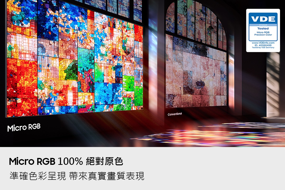 Micro RGB R85H 4K Samsung Vision AI 智慧顯示器 (2026) Micro RGB 100% 絕對原色