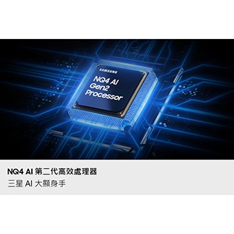 QA100QN80FXXZW NQ4 AI 第二代高效處理器