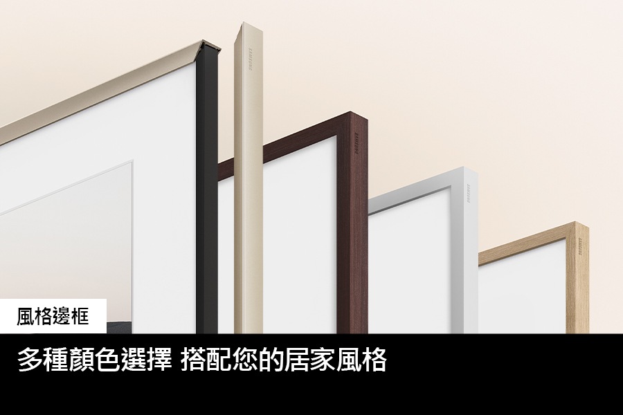 [Thé F~rámé~ 上配有風格邊框。]