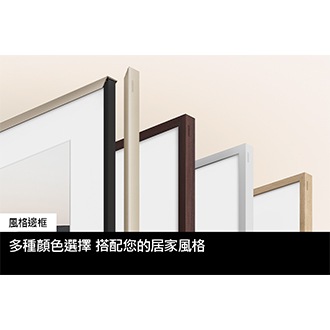 [Thé F~rámé~ 上配有風格邊框。]