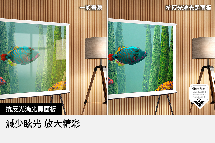 The Serif (QA43LS01DAXXZW) - 抗反光消光黑面板