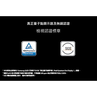 QA50QEF1AXXZW 真正量子點顯示器及無鎘認證