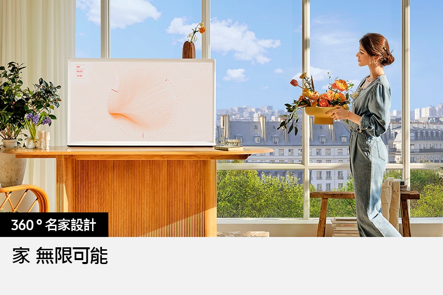 The Serif (QA55LS01DAXXZW) - 360° 名家設計