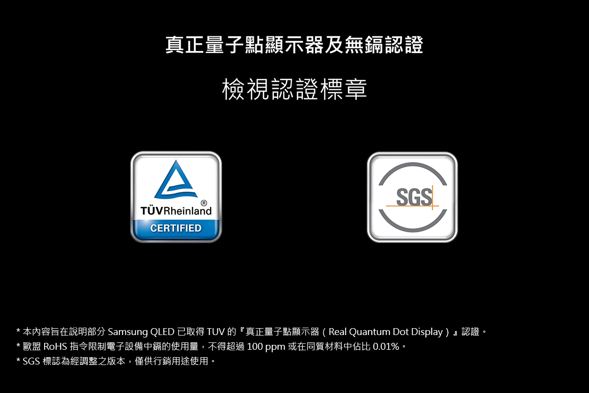 QA55Q7FAAXXZW 真正量子點顯示器及無鎘認證