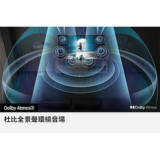 杜比全景聲 (Dolby Atmos) 的聲波從 QLED 電視 Q80B 中蕩漾開來，充滿房間。