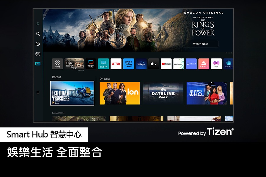 娛樂生活 全面整合