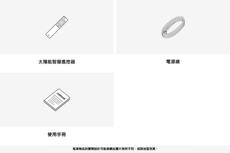 QA55QE1DAXXZW 盒內附件