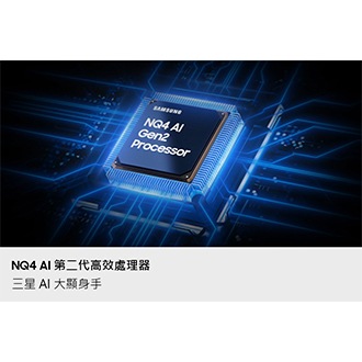 QN1EF NQ4 AI 第二代高效處理器