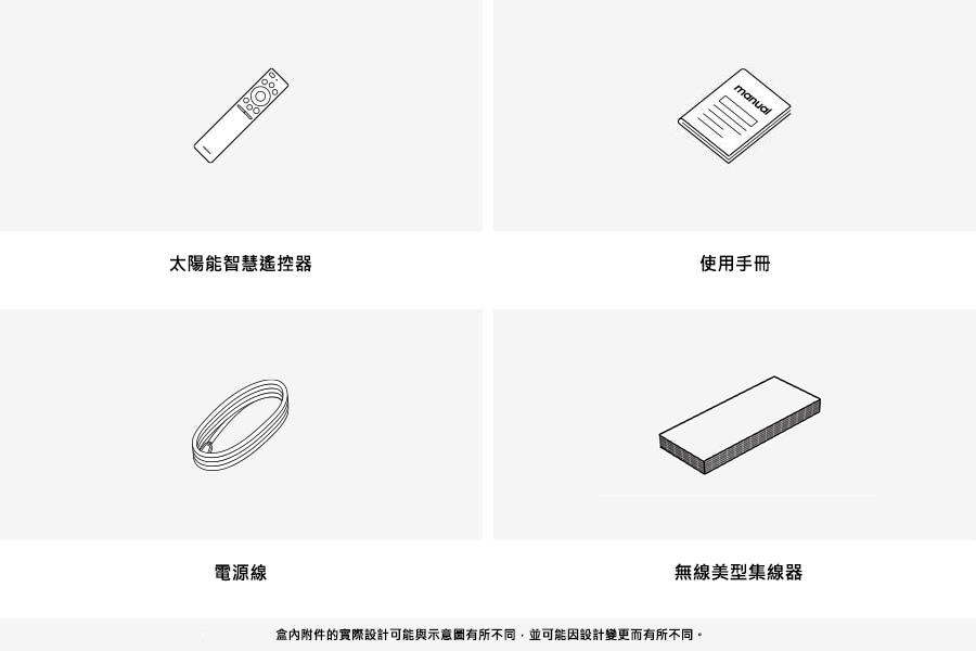 OLED S95H 4K Samsung Vision AI 智慧顯示器 (2026) 盒內附件