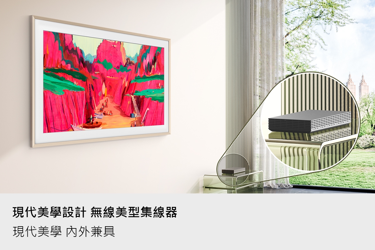 LS03FW 現代美學設計 無線美型集線器