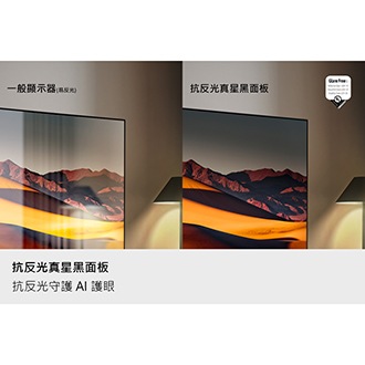 QN900F 抗反光真星黑面板