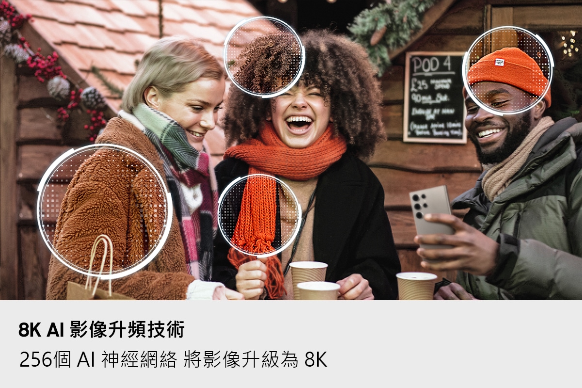 QN900F 8K AI 智慧影像升頻