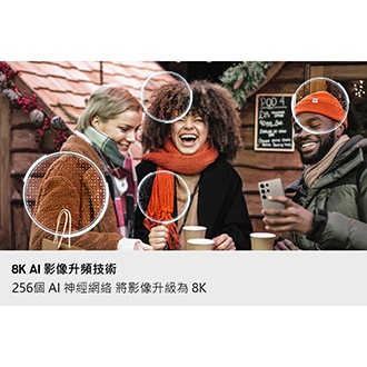 QN900F 8K AI 智慧影像升頻