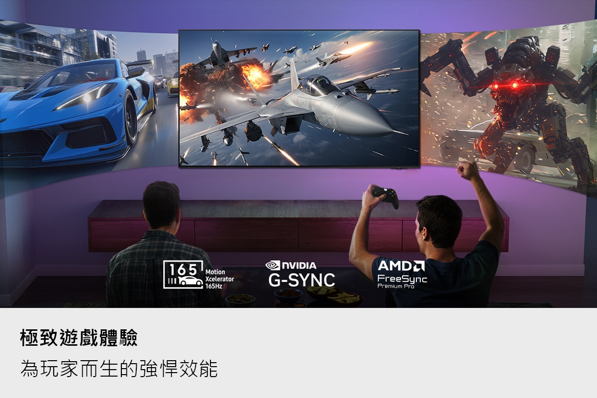[極致遊戲體驗]