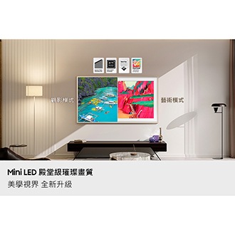 LS03FW Mini LED 殿堂級璀璨畫質