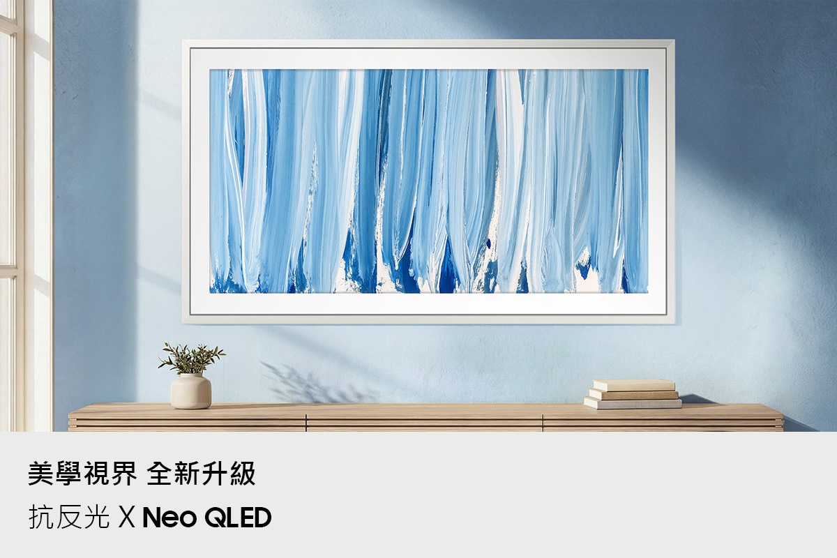75型 The Frame Pro LS03HW 4K Samsung Vision AI 智慧顯示器 (2026) 抗反光真星黑面板