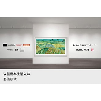 75型 The Frame Pro LS03HW 4K Samsung Vision AI 智慧顯示器 (2026) 藝術模式