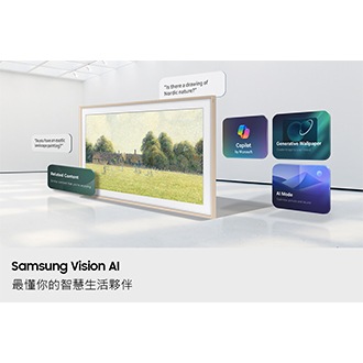 75型 The Frame Pro LS03HW 4K Samsung Vision AI 智慧顯示器 (2026) Samsung Vision AI