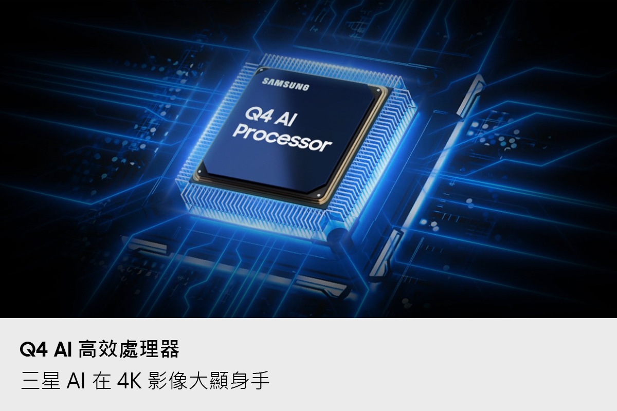 QEF1 Q4 AI 高效處理器
