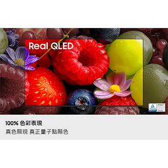 Neo QLED QN1EH 4K Samsung Vision AI 智慧顯示器 (2026) 100% 色彩表現