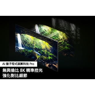 Neo QLED 8K QN800C 配備了 AI 量子程式演算科技 Pro，能讓您在最暗和最亮的場景中發現細節。